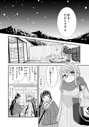 Torokeru Joshiyu 4 Page #27