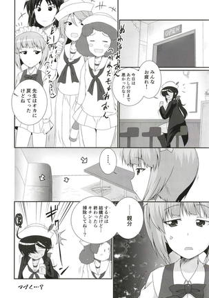 Ogin-san to Donzokox Page #23