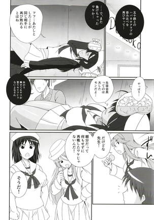 Ogin-san to Donzokox - Page 3