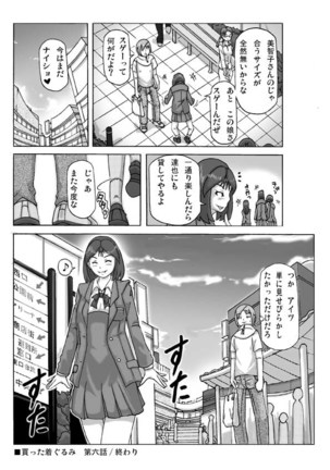 Katta Kigurumi Sono Roku Page #48