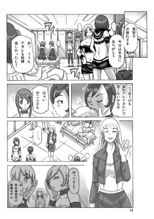 Katta Kigurumi Sono Roku Page #16
