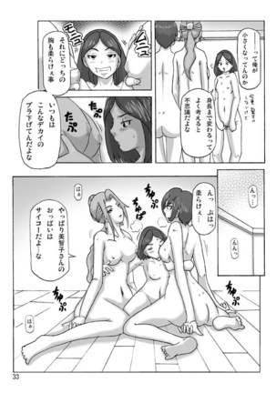 Katta Kigurumi Sono Roku Page #35
