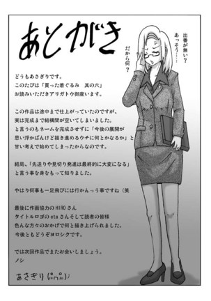 Katta Kigurumi Sono Roku Page #49