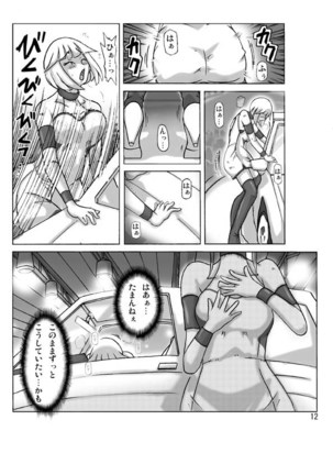 Katta Kigurumi Sono Roku Page #14