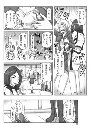 Katta Kigurumi Sono Roku Page #18