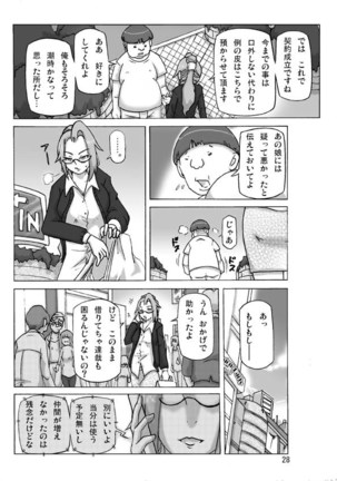 Katta Kigurumi Sono Roku Page #30