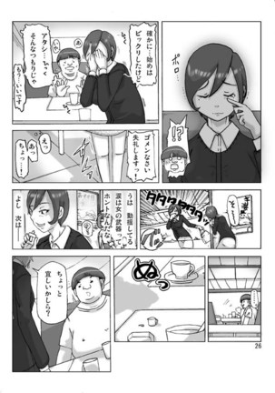 Katta Kigurumi Sono Roku Page #28