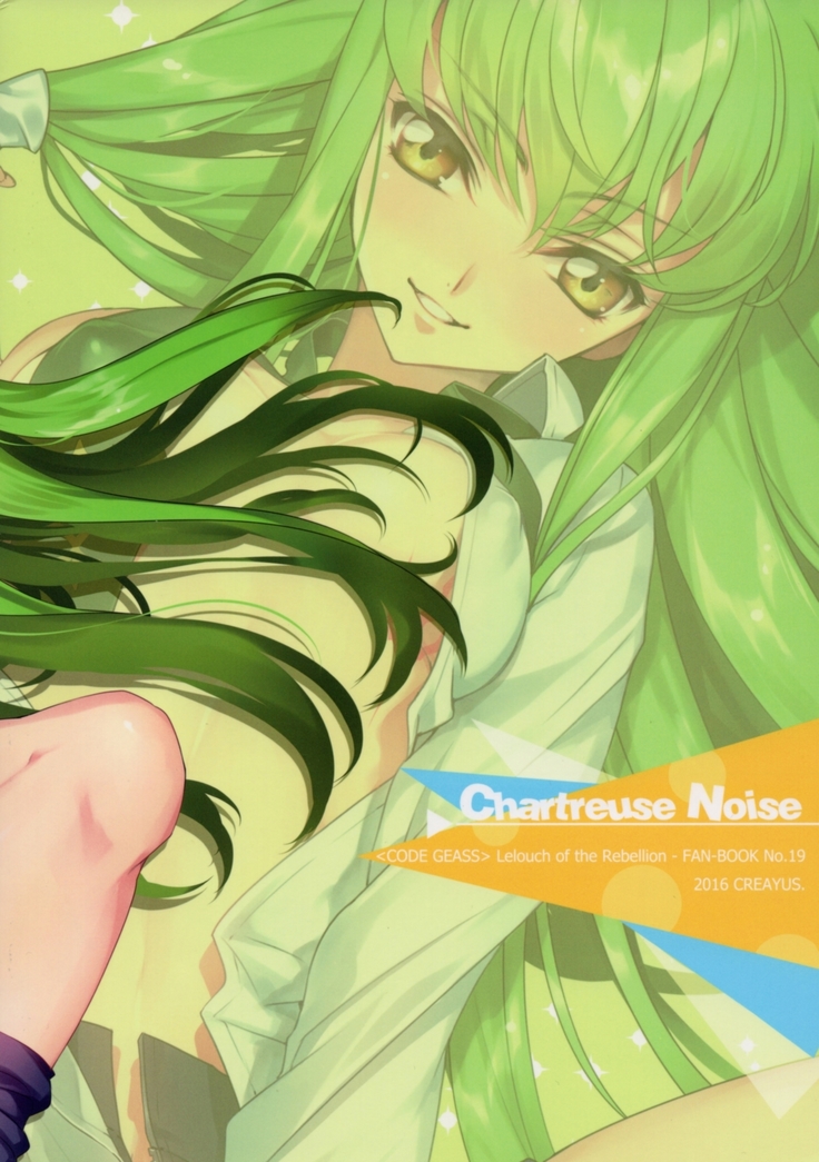 Chartreuse Noise