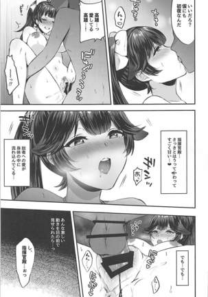 Futari no Ai o Uketomete. Page #16