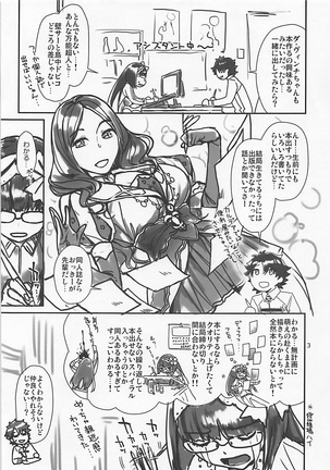 C93 Omake Bon - Page 3