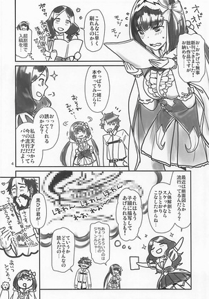 C93 Omake Bon Page #4