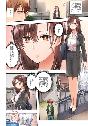 アラサー女は挿入に弱い！？激しく突かれてスケベになっちゃう…！ 第1-2巻 Page #5