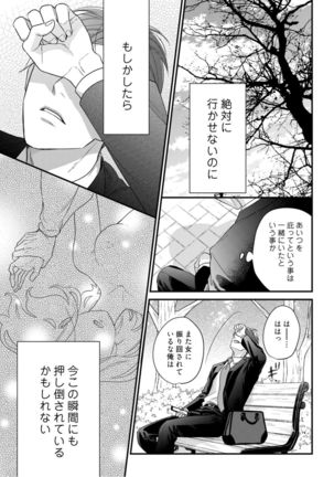 【ラブコフレ】教えてください、藤縞さん！ 第2-19話 Page #349