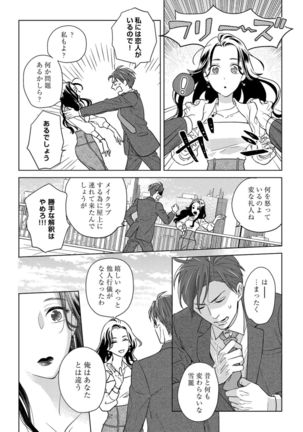 【ラブコフレ】教えてください、藤縞さん！ 第2-19話 - Page 550