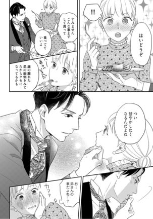 【ラブコフレ】教えてください、藤縞さん！ 第2-19話 - Page 311