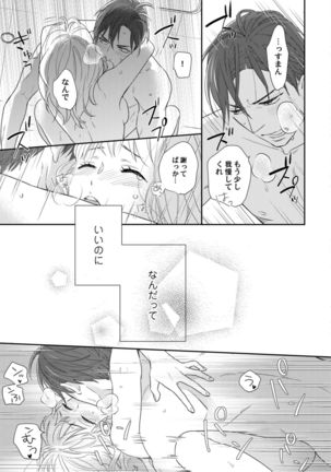 【ラブコフレ】教えてください、藤縞さん！ 第2-19話 - Page 133