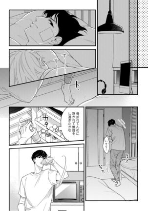 【ラブコフレ】教えてください、藤縞さん！ 第2-19話 Page #373