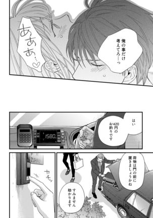 【ラブコフレ】教えてください、藤縞さん！ 第2-19話 Page #468