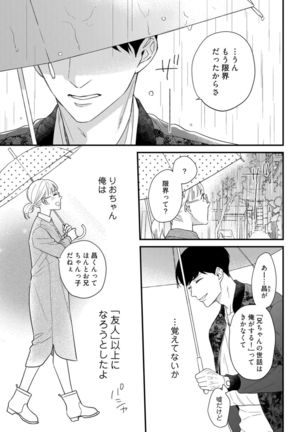 【ラブコフレ】教えてください、藤縞さん！ 第2-19話 - Page 491