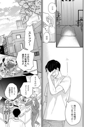 【ラブコフレ】教えてください、藤縞さん！ 第2-19話 - Page 374