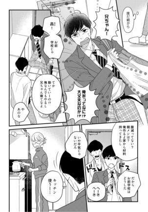 【ラブコフレ】教えてください、藤縞さん！ 第2-19話 - Page 375