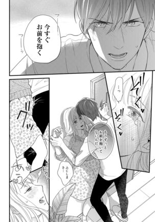 【ラブコフレ】教えてください、藤縞さん！ 第2-19話 - Page 460