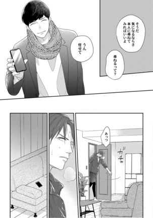 【ラブコフレ】教えてください、藤縞さん！ 第2-19話 - Page 199