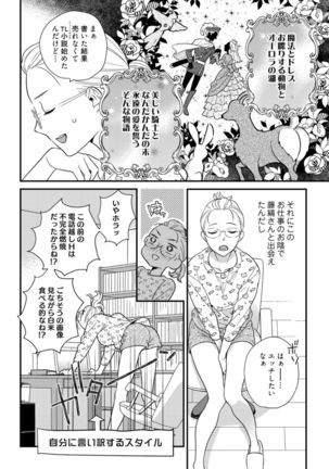 【ラブコフレ】教えてください、藤縞さん！ 第2-19話 - Page 554