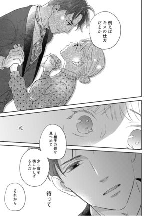 【ラブコフレ】教えてください、藤縞さん！ 第2-19話 - Page 318