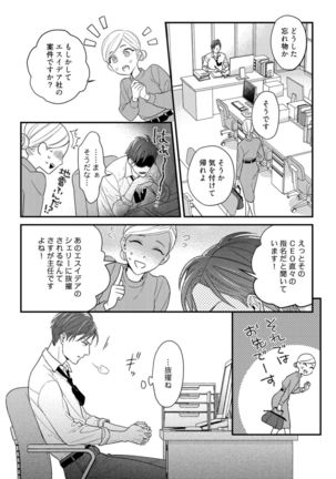 【ラブコフレ】教えてください、藤縞さん！ 第2-19話 - Page 546