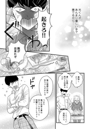 【ラブコフレ】教えてください、藤縞さん！ 第2-19話 - Page 384