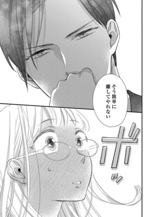 【ラブコフレ】教えてください、藤縞さん！ 第2-19話 - Page 516