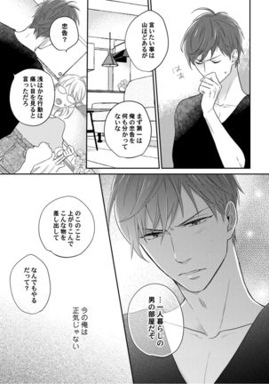 【ラブコフレ】教えてください、藤縞さん！ 第2-19話 - Page 57