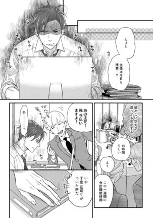 【ラブコフレ】教えてください、藤縞さん！ 第2-19話 - Page 556