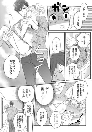 【ラブコフレ】教えてください、藤縞さん！ 第2-19話 - Page 156