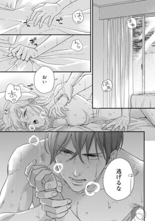 【ラブコフレ】教えてください、藤縞さん！ 第2-19話 - Page 473