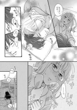 【ラブコフレ】教えてください、藤縞さん！ 第2-19話 - Page 568