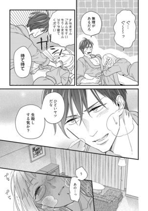 【ラブコフレ】教えてください、藤縞さん！ 第2-19話 - Page 573