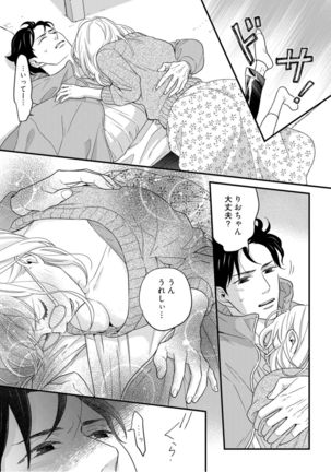 【ラブコフレ】教えてください、藤縞さん！ 第2-19話 - Page 411