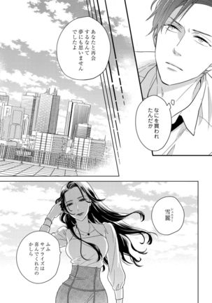 【ラブコフレ】教えてください、藤縞さん！ 第2-19話 - Page 547