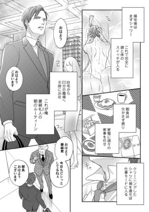 【ラブコフレ】教えてください、藤縞さん！ 第2-19話 Page #182