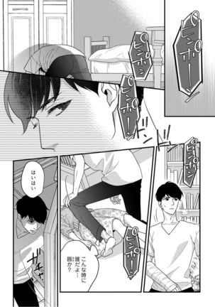 【ラブコフレ】教えてください、藤縞さん！ 第2-19話 - Page 416