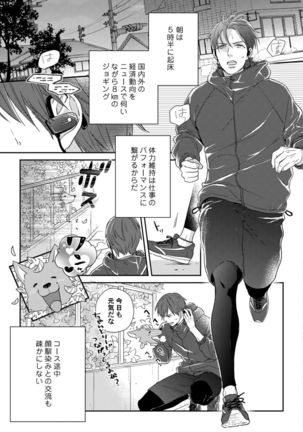 【ラブコフレ】教えてください、藤縞さん！ 第2-19話 - Page 181