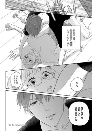 【ラブコフレ】教えてください、藤縞さん！ 第2-19話 - Page 58