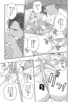 【ラブコフレ】教えてください、藤縞さん！ 第2-19話 - Page 298