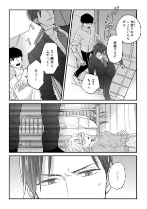 【ラブコフレ】教えてください、藤縞さん！ 第2-19話 - Page 418