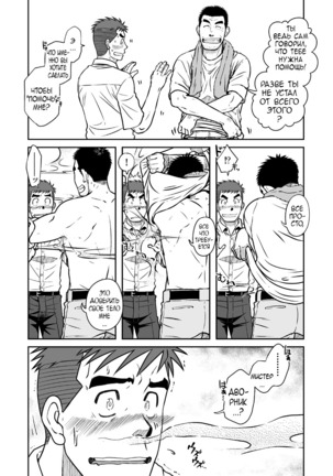 Nantoka Danshi Vol. 1 Pheromone Danshi Hen - Page 16