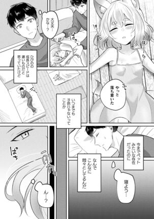 COMIC Unreal 2022-02 Vol. 95 - Page 379