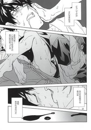 Akairo no Aji Page #12