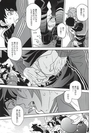 Akairo no Aji Page #10